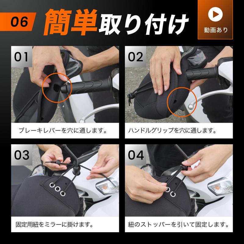 【新商品】冬のバイクの「手が寒い」を解決。さらに透明窓でウインカーやホーンも見て操作できる、裏起毛ハンドルカバーが登場