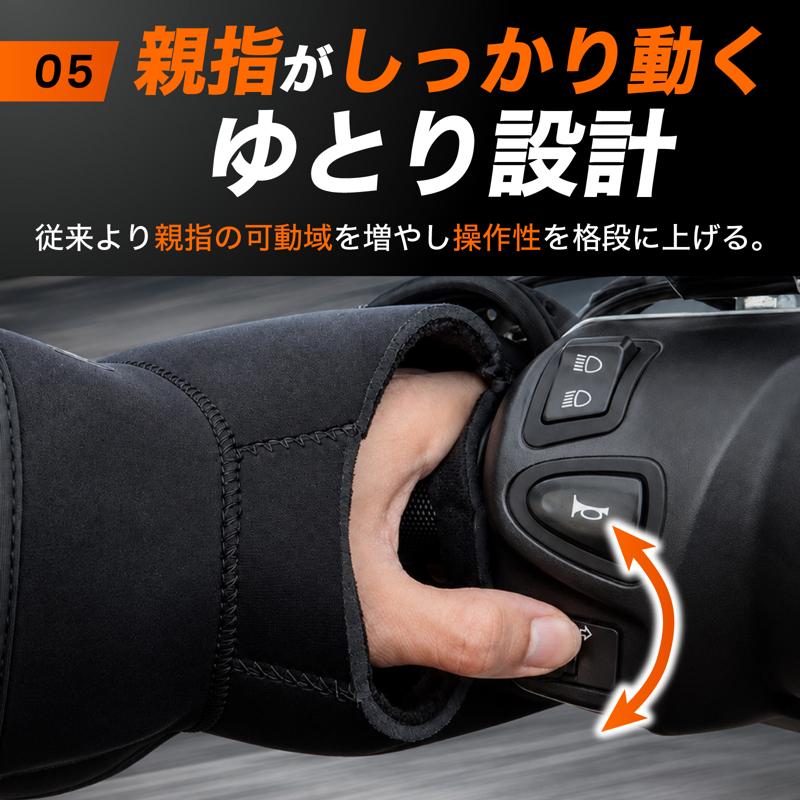 【新商品】冬のバイクの「手が寒い」を解決。さらに透明窓でウインカーやホーンも見て操作できる、裏起毛ハンドルカバーが登場