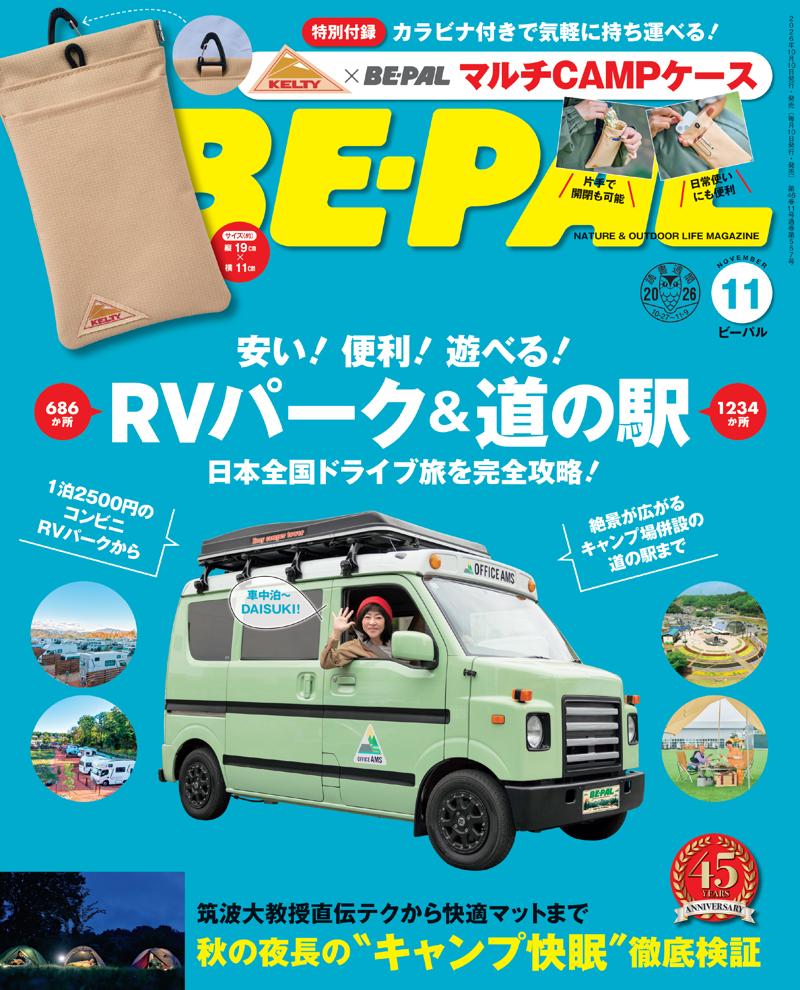 小物をスッキリ収納できるカラビナ付き『KELTY